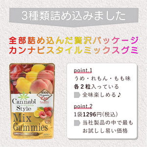 ストレスと戦うビタミンC <br>Cannabi Style Gummies Lemon <br> (カンナビスタイルグミ レモン味 ) <br> 60g 15粒入